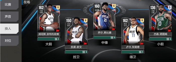 美职篮全明星怎么选择球星卡2