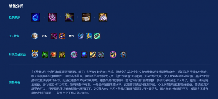 金铲铲之战圣源蜘蛛怎么玩2