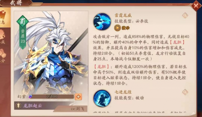 少年三国志2紫金赵云该怎么玩_少年三国志2赵云值得培养吗