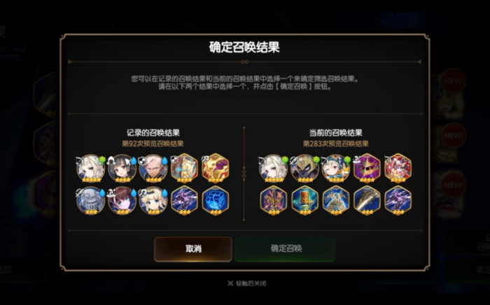 第七史诗套装怎么选2