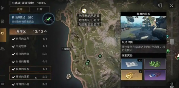 明日之后组队模式中如何找队友位置2