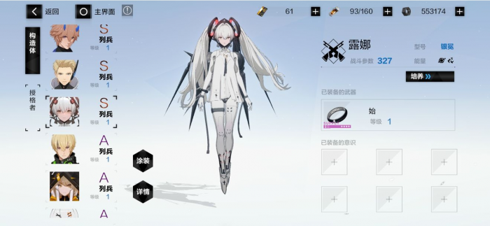 战双帕弥什共鸣怎么选择_战双帕弥什官服