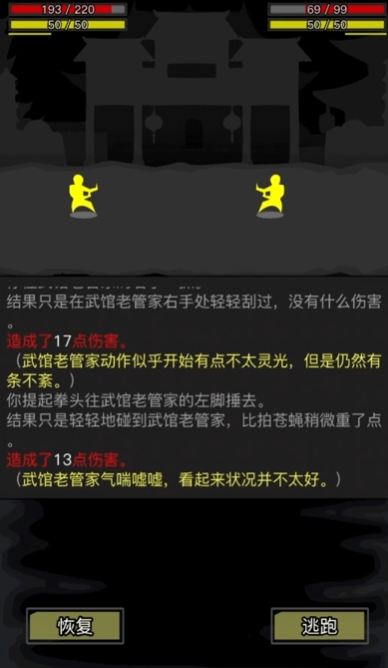 放置江湖有门派怎么变散人_放置江湖 0转散人