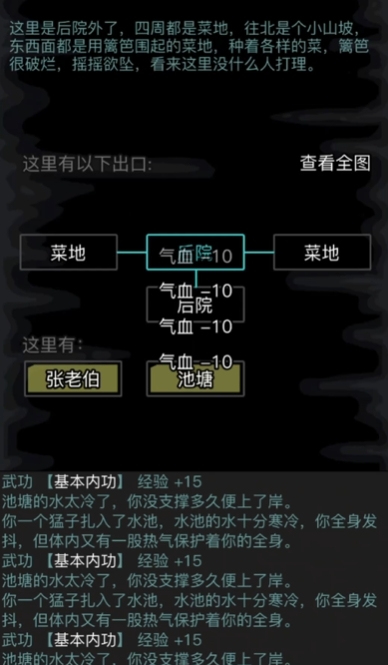 放置江湖有门派怎么变散人2