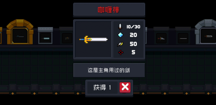 元气骑士里咖喱棒怎么用1