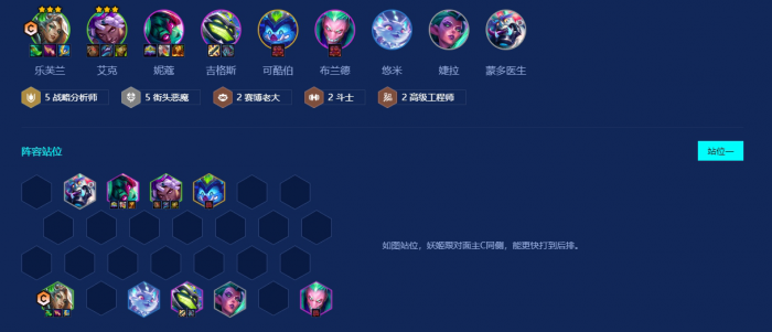 金铲铲之战战略堡垒炸弹人怎么玩3