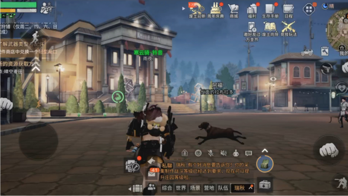 明日之后农场系统怎么弄1