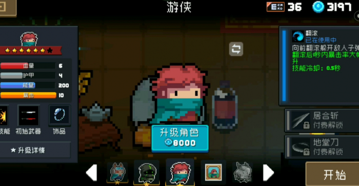 元气骑士近战强的角色有哪些2