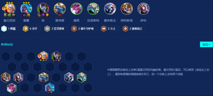 金铲铲之战杀手皇子怎么玩_金铲铲之战打手