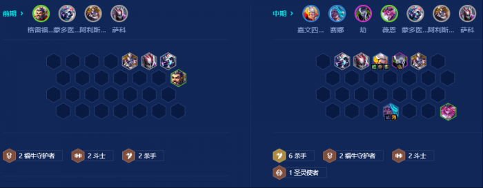 金铲铲之战杀手皇子怎么玩2