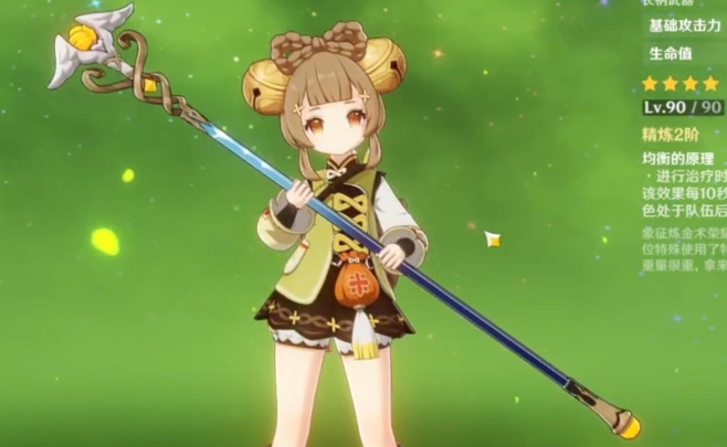 原神瑶瑶怎么养成1