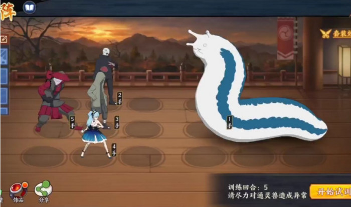 火影忍者ol手游通灵兽试训怎么打2