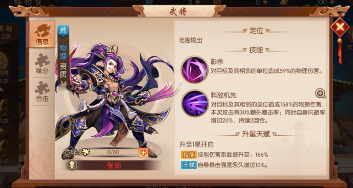 少年三国志魏国哪些武将的技能更强1