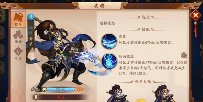 少年三国志魏国哪些武将的技能更强2