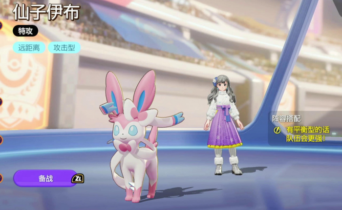 宝可梦大集结仙子伊布怎么玩2