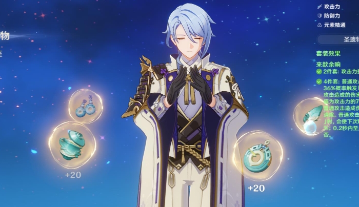 原神神里绫人怎么玩1