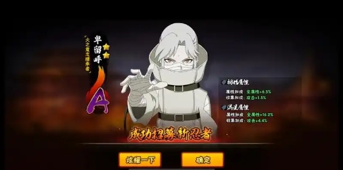 火影忍者手游点券A忍怎么选择1