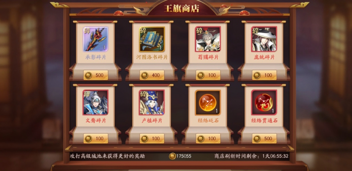 放开那三国3专属装备怎么得_放开那三国3专属装备升金石