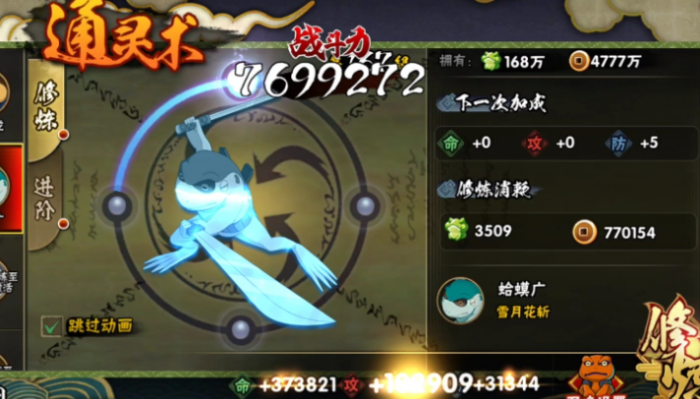 火影忍者手游手游哪些通灵好用_火影忍者手游破解版全忍者