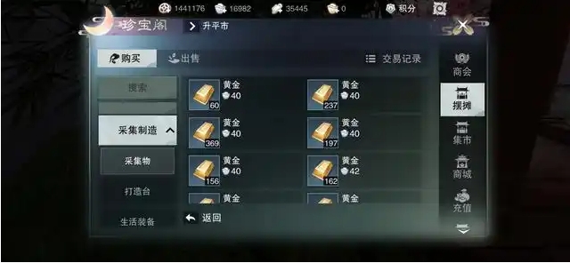 一梦江湖怎么赚银两2