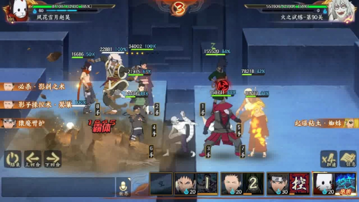 火影忍者ol手游如何提升战力1