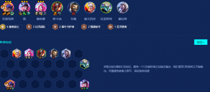 金铲铲之战重装厄斐琉斯怎么玩1