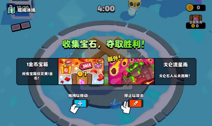 爆裂小队养成材料怎么获得_爆破小分队