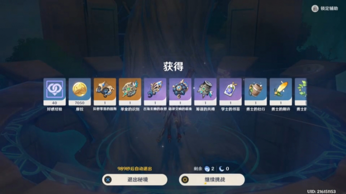 原神体力怎么用最划算_原神体力值不值得买