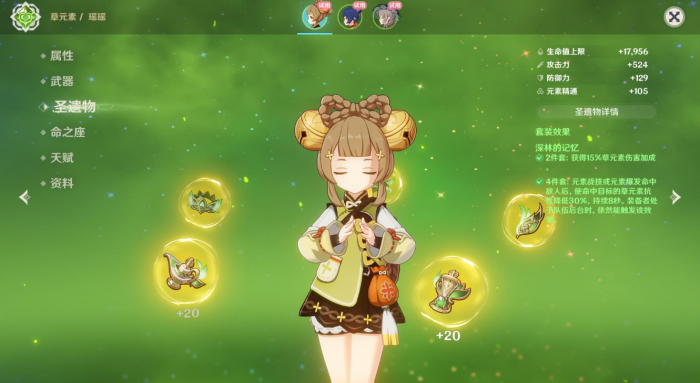 原神瑶瑶怎么培养1