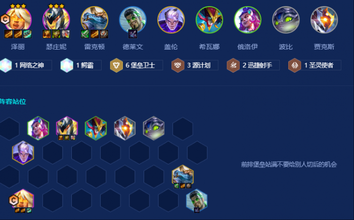 金铲铲之战堡垒源计划迅捷射手怎么玩_金铲铲之战迅箭阵容