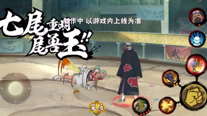 火影忍者手游六道枫怎么玩3