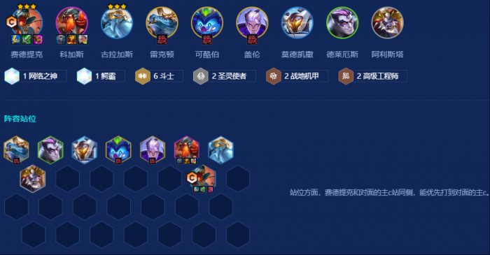 金铲铲之战斗士机甲稻草人怎么玩1