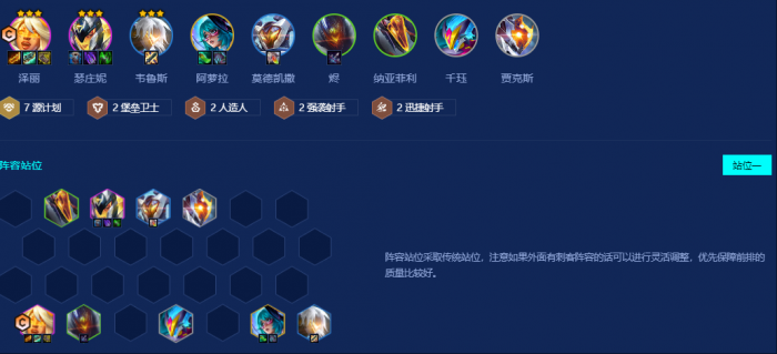 金铲铲之战S14源计划怎么组阵容_金铲铲之战元素阵容