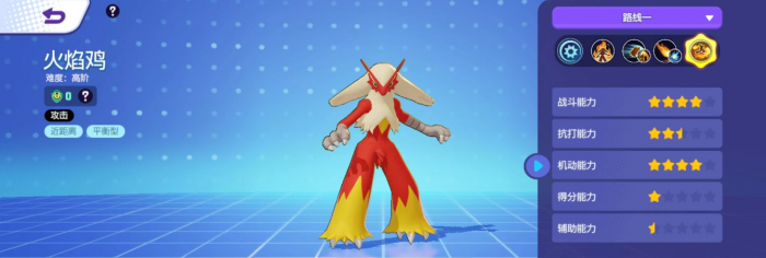 宝可梦大集结火焰鸡怎么玩_宝可梦大集结火焰鸡和水箭龟哪个强