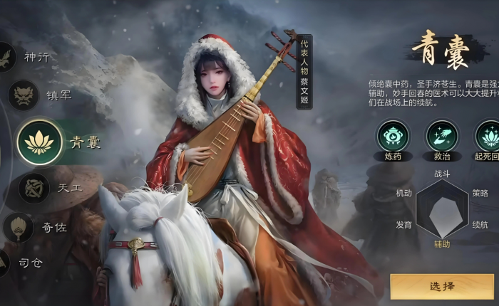 三国谋定天下平民职业怎么选择1