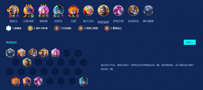 金铲铲之战福牛九五怎么运营3