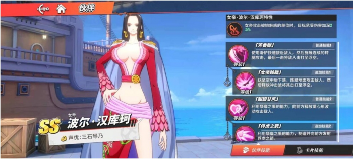 航海王热血航线女帝怎么玩厉害_航海王热血航线官服