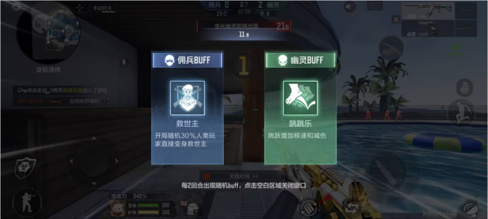 cf手游新生化酒店在哪刷分2