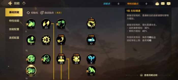 dnf手游漫游怎么玩2