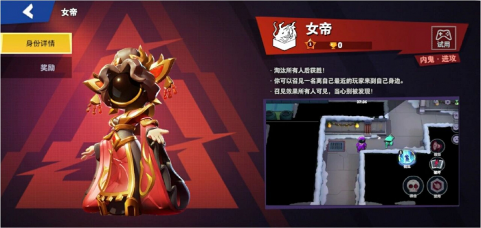 太空行动女帝怎么玩2