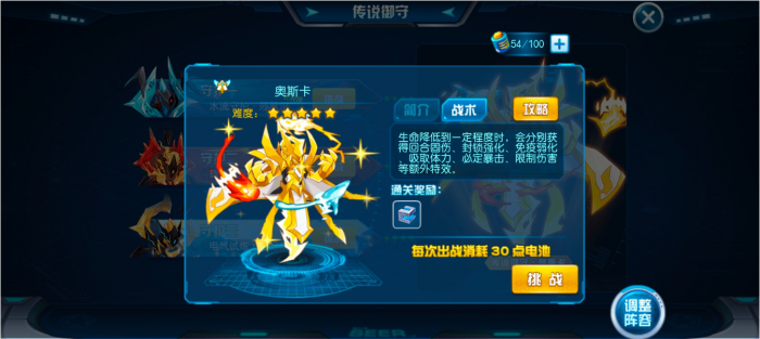 赛尔号手游卡修斯怎么打_赛尔号手游卡修斯打法