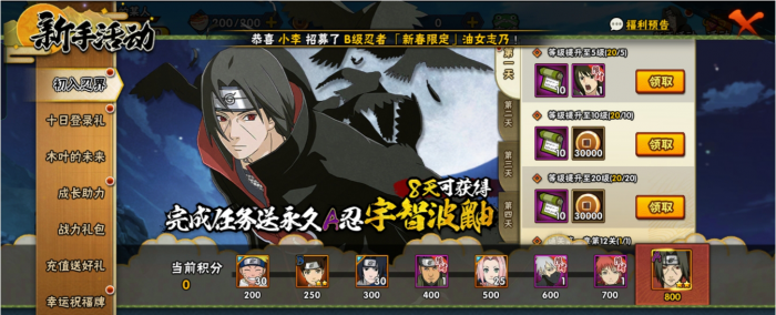 火影忍者手游新手怎么肝忍者1