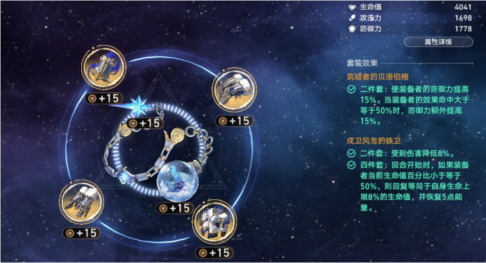 星穹铁道驭空怎么培养2