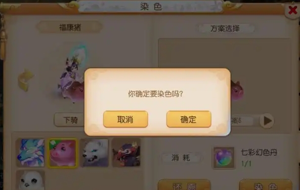 梦幻西游七彩幻色丹有什么用1