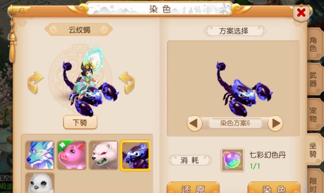 梦幻西游七彩幻色丹有什么用2