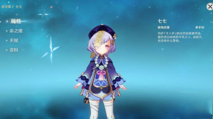 原神常驻五星怎么选1