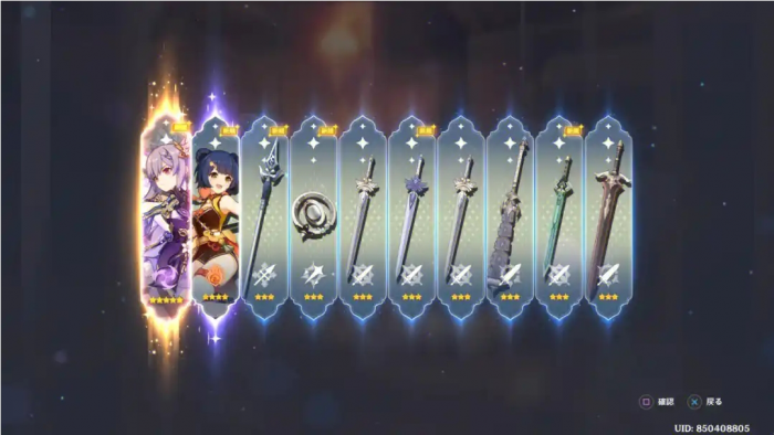 原神常驻五星怎么选2