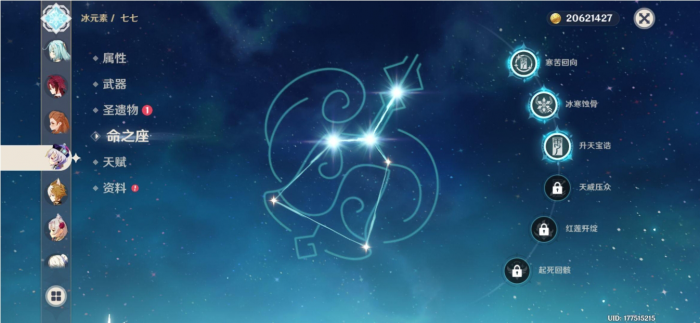 原神常驻五星怎么选3