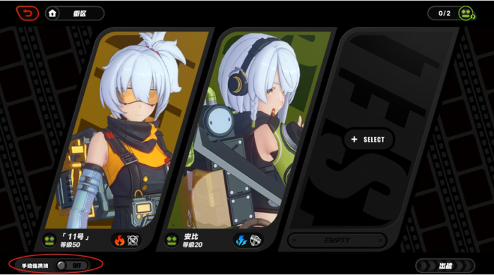 绝区零连携技怎么打1