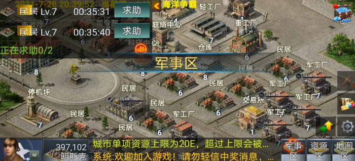 二战风云刚开服怎么玩3